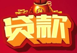 成都7小额贷款当天放款-成都7空借放款-成都7线下借钱