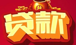 成都7民间无抵押借钱-成都7私借空放直接上门-成都7私人借贷
