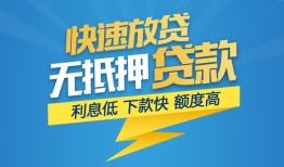 成都7私借-成都7民间借贷当天放款-成都7小额信用贷款