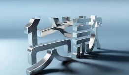 成都7地区公积金信用贷款-成都7应急贷款-成都7短借急用钱