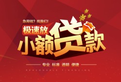 成都7个人借贷放款-成都7小额空放-成都7小额信用贷款