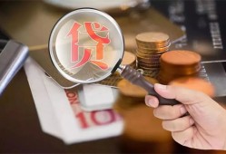 成都7私借空放先息后本-成都7私人空放借钱-成都7信用贷款哪家好