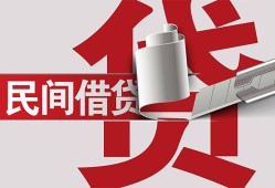 成都7二次抵押贷款-成都7哪里有小额贷款-成都7私人空放二次私借