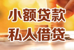 成都7借钱急用钱-成都7贷款只要身份证-成都7哪里可以借钱