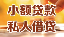 成都7借钱急用钱-成都7贷款只要身份证-成都7哪里可以借钱
