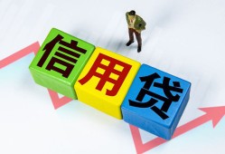 成都7贷款银行-成都7小额贷款公司-成都7贷款包过当天放款