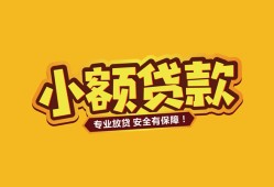 成都7短借当天借钱-成都7信用贷款办理-成都7私人借钱