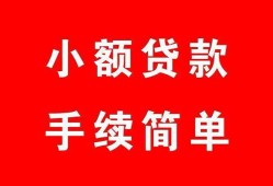 成都7民间私人借贷-成都7小额贷款-成都7民间小额借贷