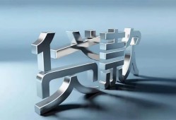 成都7哪里可以信用贷款-成都7小额贷款公司-成都7私人贷款