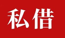 成都7小额贷款不查征信-成都7短借急用钱-成都7短借私借空放