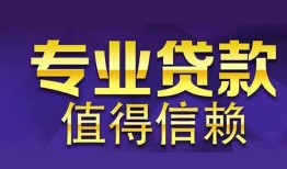 成都7身份证贷款-成都7无抵押小额贷款-成都7小额信用贷款
