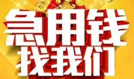 成都7身份证贷款平台-成都7私借空放免费上门-成都7借贷私人