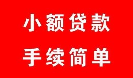 成都7贷款私借空放-成都7地区公积金信用贷款-成都7上门空放
