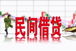 成都7私人放贷-成都7短期空放-成都7身份证小额贷款