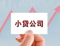 成都7私借空放短借-成都7二次抵押贷款-成都7空放私人借钱