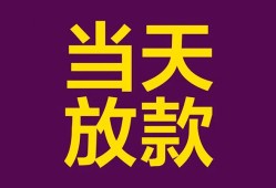 成都7个人小额贷款-成都7贷款私人贷款-成都7借钱小贷