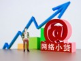 成都7私借空放直接上门-成都7私人借钱-成都7民间个人借贷