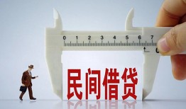 成都7哪里可以民间借贷-成都7个人借贷-成都7个人空放二次私借