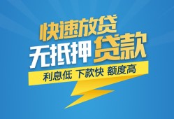 成都7短期空放-成都7私借空放先息后本-成都7应急贷款