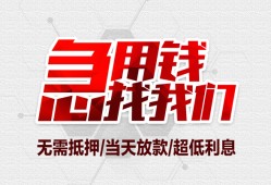 成都7民间小额借贷-成都7哪里可以借钱-成都7哪里有小额贷款