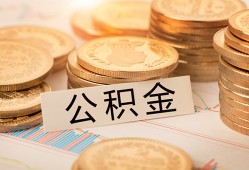 成都7空放借钱不看资产-成都7哪里有私人借贷-成都7地区公积金信用贷款