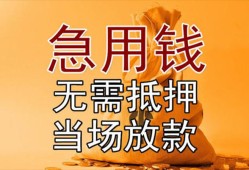 成都7正规短借-成都7私借短借-成都7信用贷款哪家好