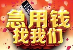 成都7个人借贷-成都7抵押身份证贷款-成都7短期空放