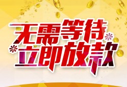 成都7小额贷款贷款-成都7信用贷款办理-成都7小额贷款公司
