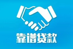 成都7哪里有小额贷款-成都7私人放空借贷-成都7空放私借民间借贷