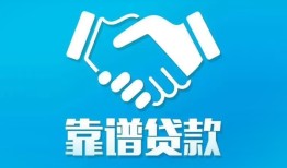 成都7哪里有小额贷款-成都7私人放空借贷-成都7空放私借民间借贷