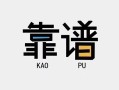 成都7私借空放-成都7急用钱找我-成都7民间短期私借借款