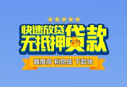 成都7社保信用贷款-成都7个人小额贷款-成都7身份证办理贷款