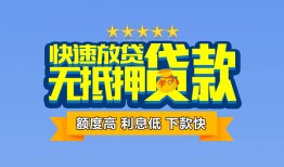 成都7社保信用贷款-成都7个人小额贷款-成都7身份证办理贷款