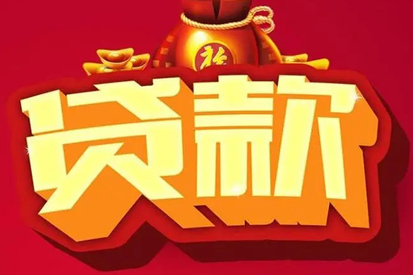成都7民间无抵押借钱