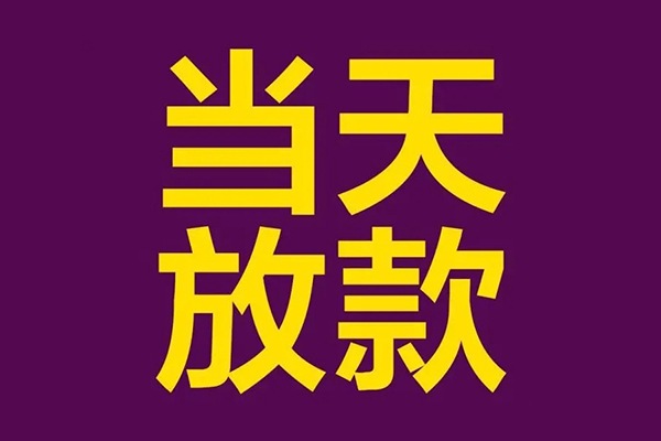 成都7个人小额贷款