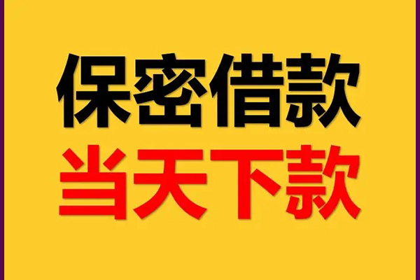 成都7信用贷款