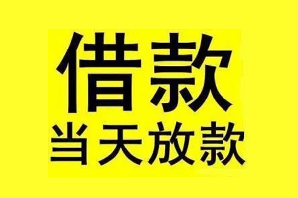 成都7哪有民间借贷