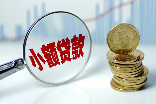 成都7哪里可以小额贷款
