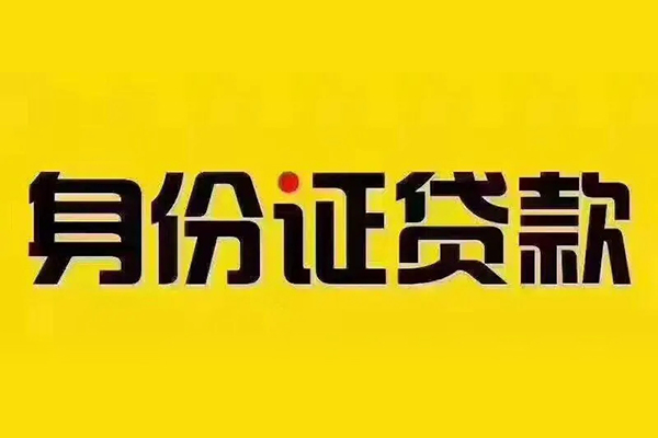 成都7借钱当天放款