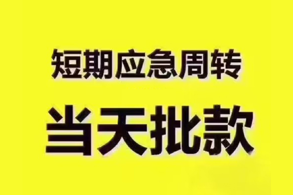 成都7地区公积金信用贷款