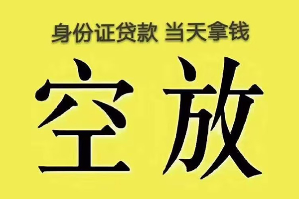 成都7身份证办理贷款