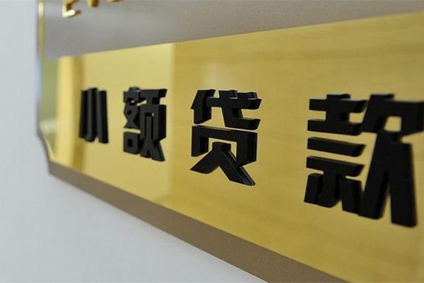 成都7二次抵押贷款
