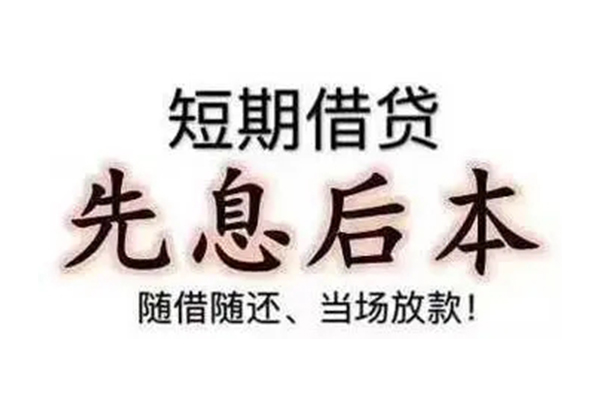成都7私借短借