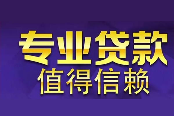 成都7身份证贷款