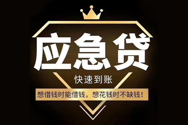 成都7个人小额贷款