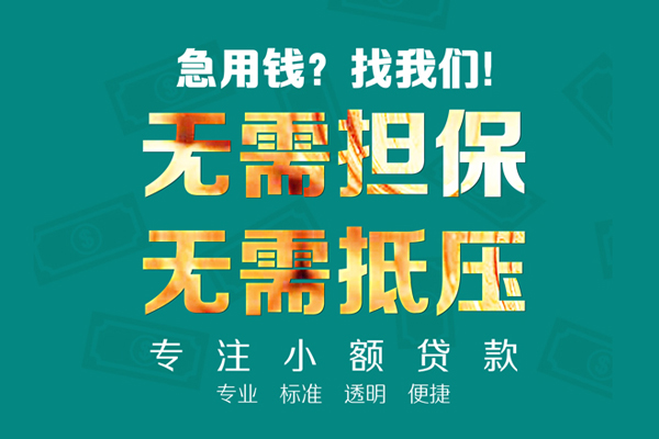 成都7正规私人借贷
