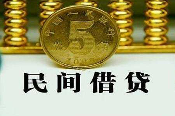成都7民间借贷无视黑白