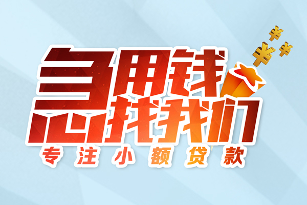 成都7身份证抵押贷款