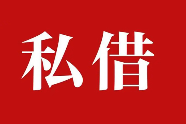 成都7小额贷款不查征信
