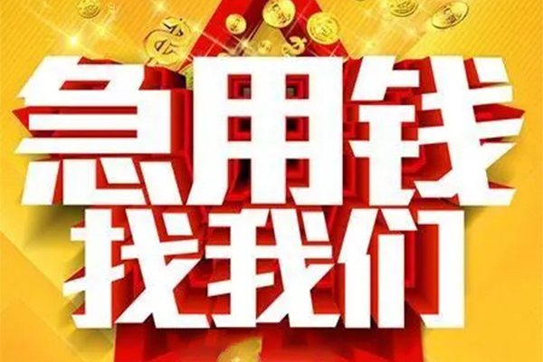 成都7身份证贷款平台